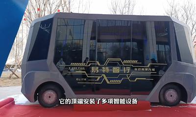 2022bt365体育官网育_亚洲365bet体育_365上怎么买比分媒体接待站 第10集 围观！无人驾驶“智能小巴”