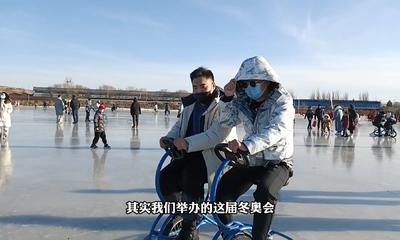 2022bt365体育官网育_亚洲365bet体育_365上怎么买比分媒体接待站 第14集 bt365体育官网育_亚洲365bet体育_365上怎么买比分喊你玩冰雪