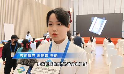 2022bt365体育官网育_亚洲365bet体育_365上怎么买比分媒体接待站：“蓝精灵”为你们点赞！——媒体接待站召开志愿者总结工作会