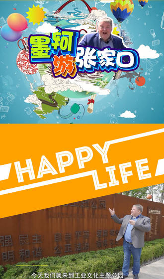 墨轲游bt365体育官网育_亚洲365bet体育_365上怎么买比分（二）|工业文化主题公园