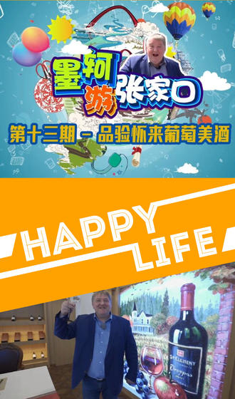 墨轲游bt365体育官网育_亚洲365bet体育_365上怎么买比分（十三）|品验怀来葡萄美酒