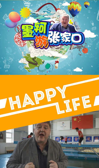 墨轲游bt365体育官网育_亚洲365bet体育_365上怎么买比分（六）|宣化二中：“冬奥梦”开始的地方