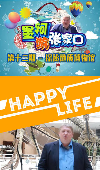 墨轲游bt365体育官网育_亚洲365bet体育_365上怎么买比分（十二）|探秘地质博物馆