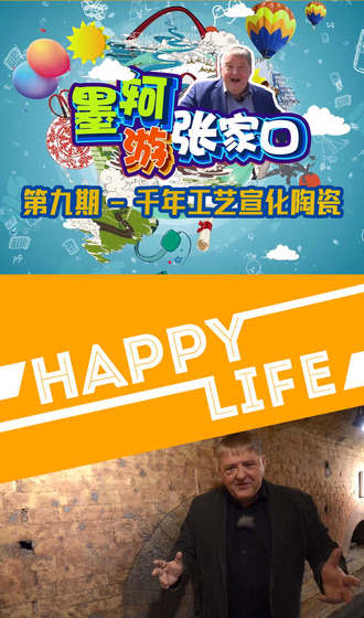 墨轲游bt365体育官网育_亚洲365bet体育_365上怎么买比分（九）|千年工艺宣化陶瓷