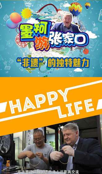 墨轲游bt365体育官网育_亚洲365bet体育_365上怎么买比分（五）|“非遗”的独特魅力