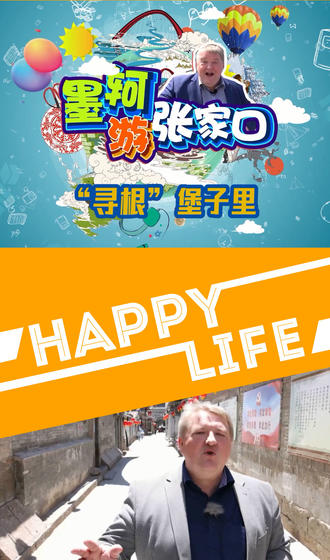 墨轲游bt365体育官网育_亚洲365bet体育_365上怎么买比分（三）“寻根”堡子里