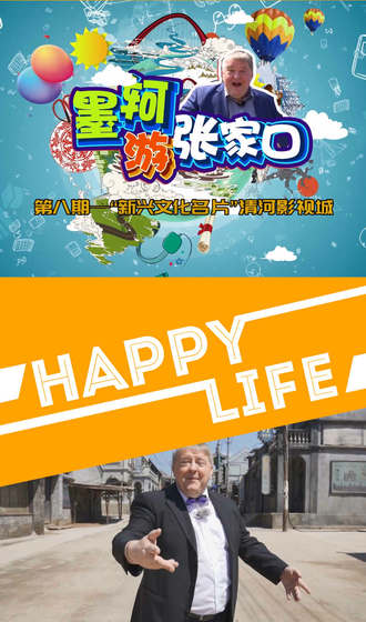 墨轲游bt365体育官网育_亚洲365bet体育_365上怎么买比分（八）|“新兴文化名片”清河影视城