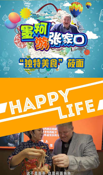 墨轲游bt365体育官网育_亚洲365bet体育_365上怎么买比分（四）|“独特美食”莜面