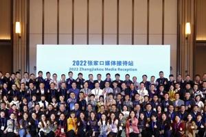 让世界看见bt365体育官网育_亚洲365bet体育_365上怎么买比分——2022bt365体育官网育_亚洲365bet体育_365上怎么买比分媒体接待站工作综述